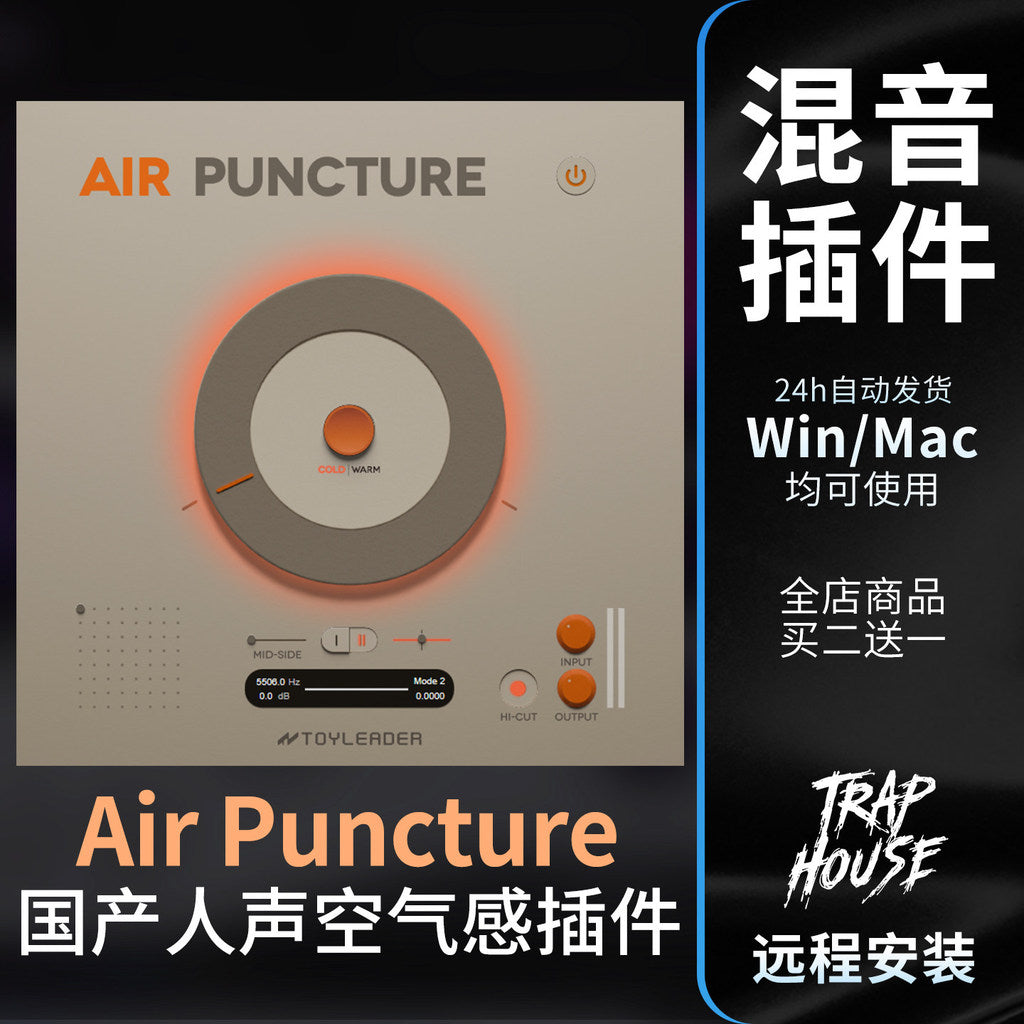 🎤 Air Puncture Vocal Plugin Airy Presence Mixing & Live Streaming Audio Effects [MICHIGO STUDIO]