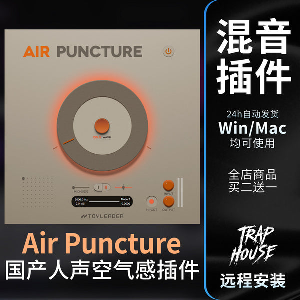 🎤 Air Puncture Vocal Plugin Airy Presence Mixing & Live Streaming Audio Effects [MICHIGO STUDIO]