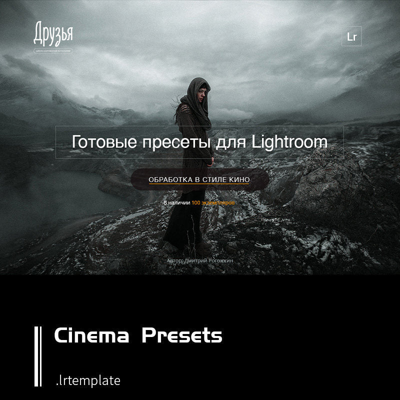🎞️ **LR Vintage Cinematic Film Night Grain Presets – JW 4 [ MICHIGO STUDIO ]** 🌙