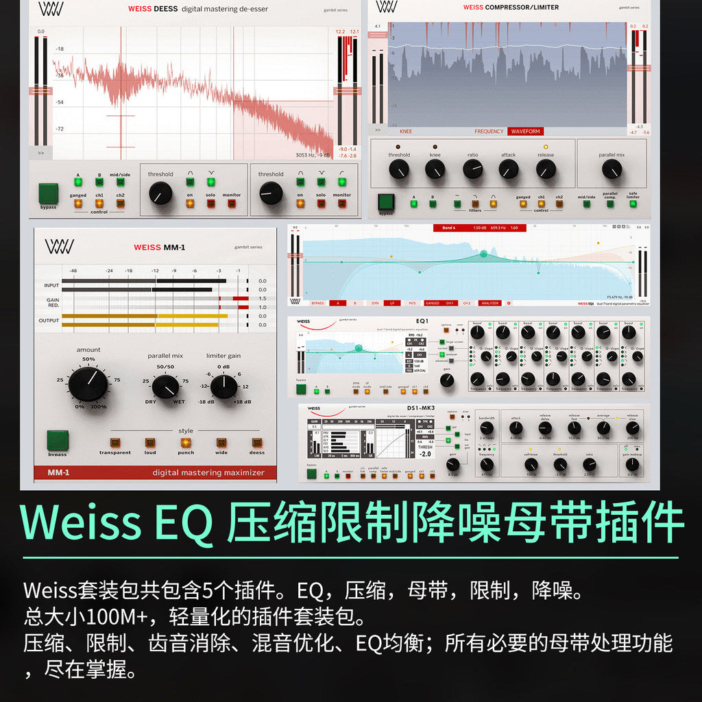 🎚️ Softube Weiss Plugin Bundle Mixing & Mastering EQ, Compressor, Limiter & Denoise (5 FX) [MICHIGO STUDIO]