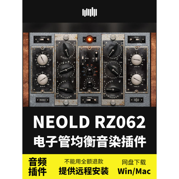 🔊 NEOLD RZ062 Tube EQ Plugin Vintage Analog Color Equalizer for Mixing Win Mac [MICHIGO STUDIO]
