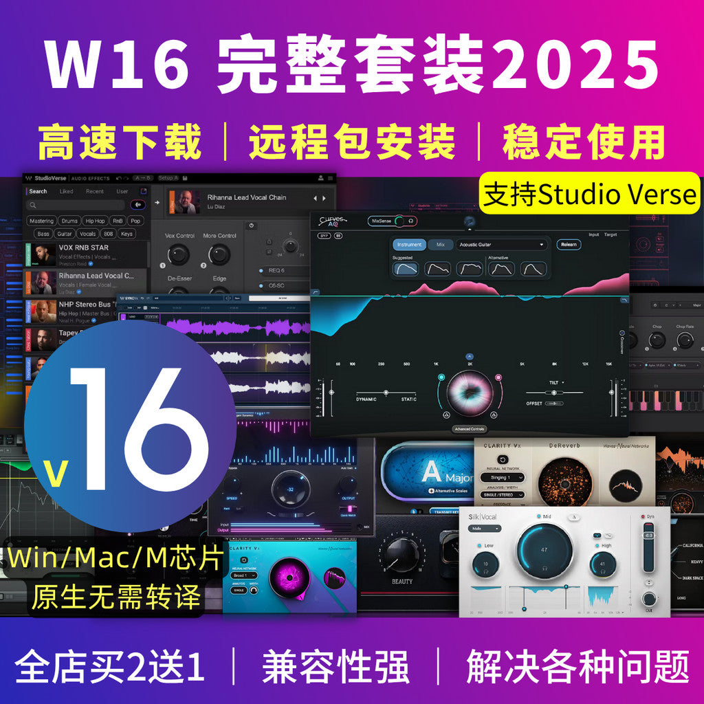 🎧 W16 Complete Bundle | Intrigger Plugin, Curves, AQ/IDX/Clarix, LB/L4/Sync, VX – MICHIGO STUDIO 🎛️✨