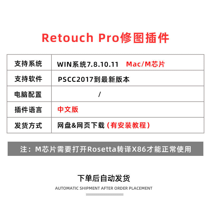 ⚡ Photoshop Plugin: Retouch Pro 3.2 No Install, Fast Skin Retouch & Color Grading Win Mac [MICHIGO STUDIO]