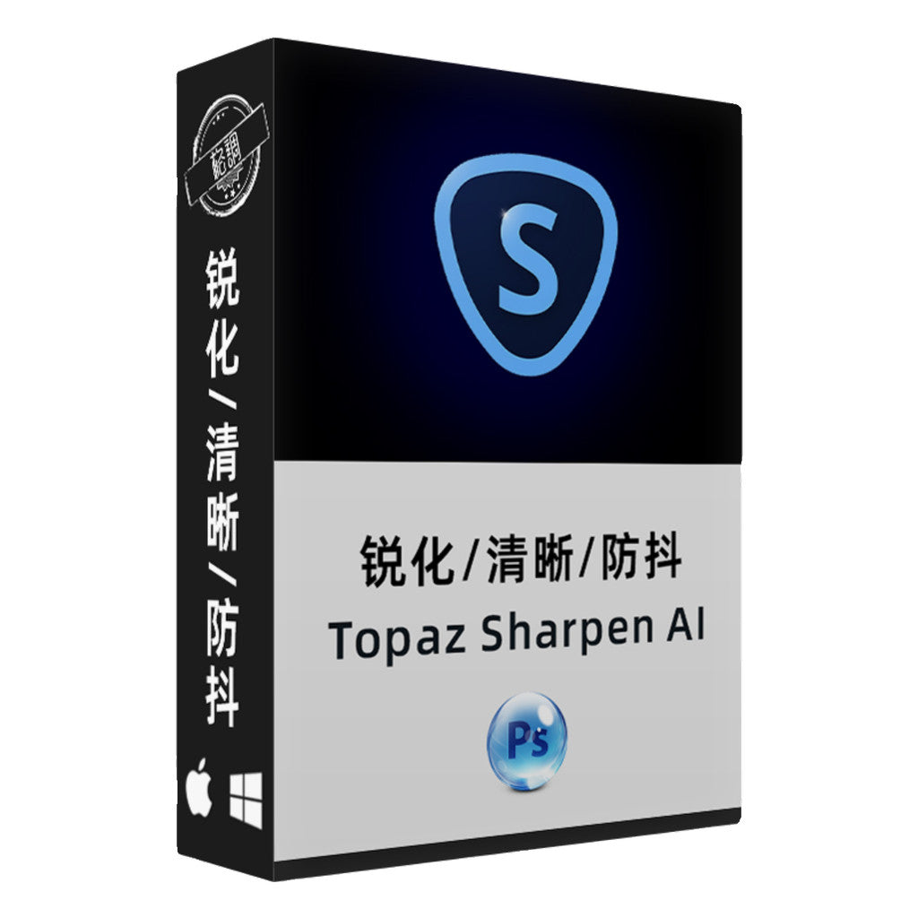 🔍 Topaz Sharpen AI Plugin Smart Image Sharpen, Stabilize Blur & Noise Reduction Win Mac [MICHIGO STUDIO]