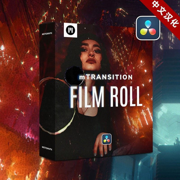 🎛️ [PowerGrade] 50 DaVinci film-style transitions – MotionVFX mTransition Film Roll (Chinese) [MICHIGO STUDIO] 🎬✨