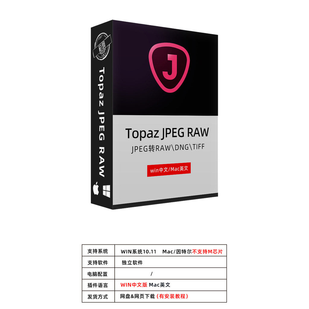 🖼️ Topaz JPEG to RAW Software Convert JPG to RAW DNG, Standalone App for Windows [MICHIGO STUDIO]