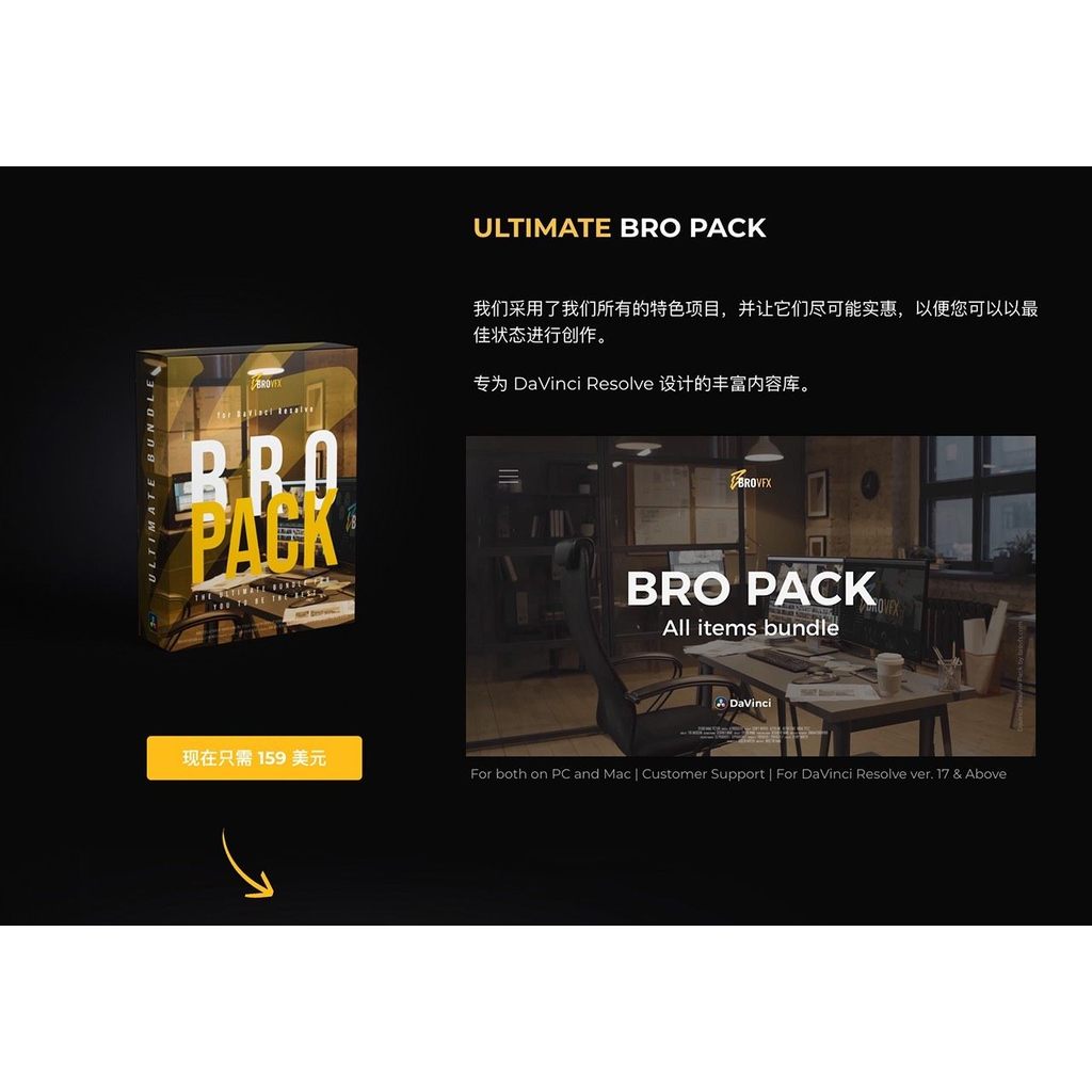 🎛️ [PowerGrade] 644 DaVinci subtitles, transitions & effects – BroVFX ULTIMATE BRO PACK (Chinese) [MICHIGO STUDIO] 🎬✨