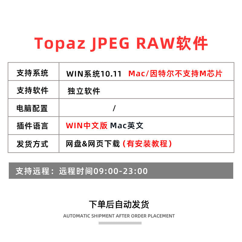 🖼️ Topaz JPEG to RAW Software Convert JPG to RAW DNG, Standalone App for Windows [MICHIGO STUDIO]