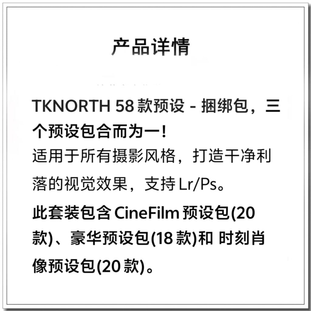 🎨 [LR/PS Preset] TKNORTH CineFilm / Deluxe / Moments Portrait 3-in-1 Pack [MICHIGO STUDIO] 🎞️✨