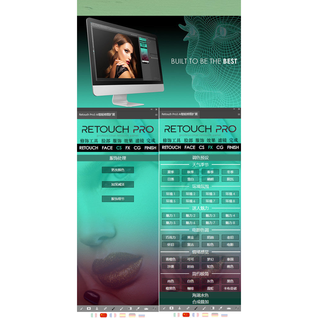 ⚡ Photoshop Plugin: Retouch Pro 3.2 No Install, Fast Skin Retouch & Color Grading Win Mac [MICHIGO STUDIO]