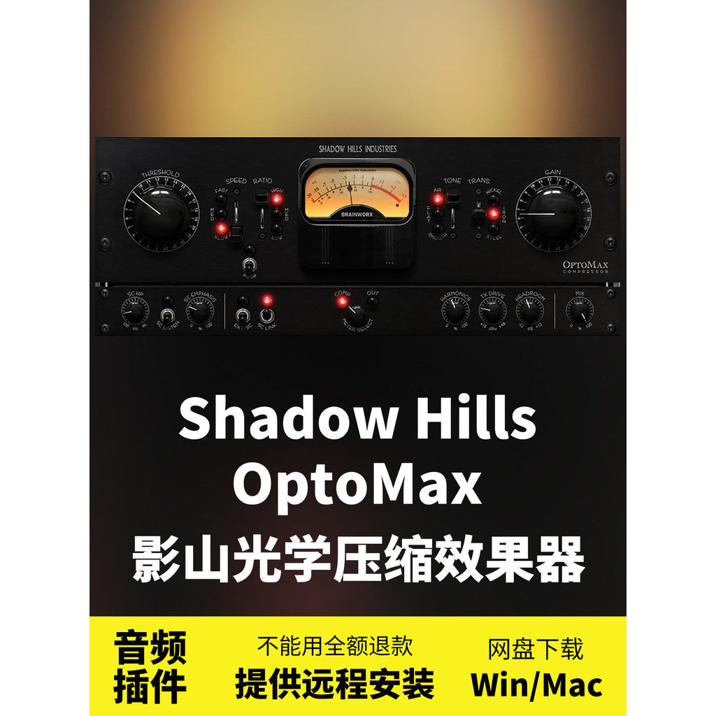 🎛️ Shadow Hills OptoMax Plugin Optical Compressor for Mixing & Mastering Win Mac [MICHIGO STUDIO]