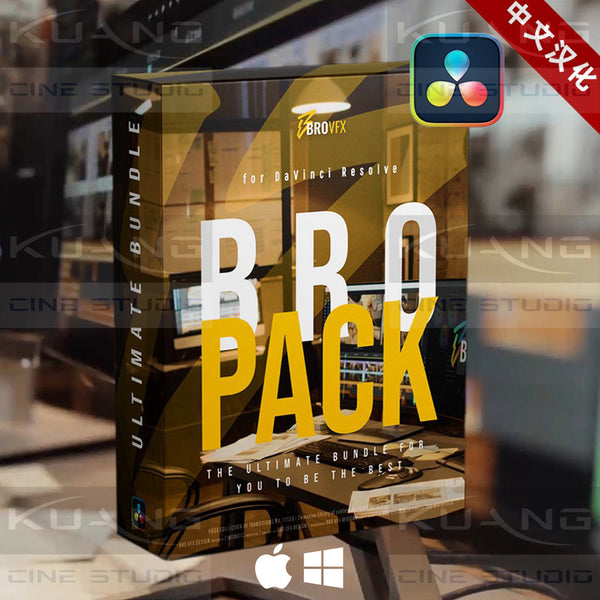 🎛️ [PowerGrade] 644 DaVinci subtitles, transitions & effects – BroVFX ULTIMATE BRO PACK (Chinese) [MICHIGO STUDIO] 🎬✨