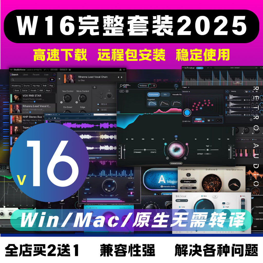 🎧 W16 Complete Bundle | Intrigger Plugin, Curves, AQ/IDX/Clarix, LB/L4/Sync, VX – MICHIGO STUDIO 🎛️✨