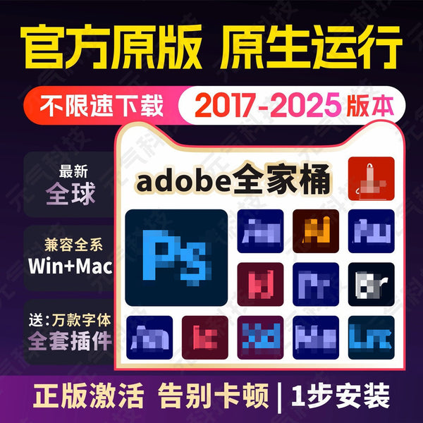 [DELIVERY 24HR] RM5.99 💻 Ad*be All-in-one Package  WIN / MAC M1-4 Versions 2025 EASY Installation ✨