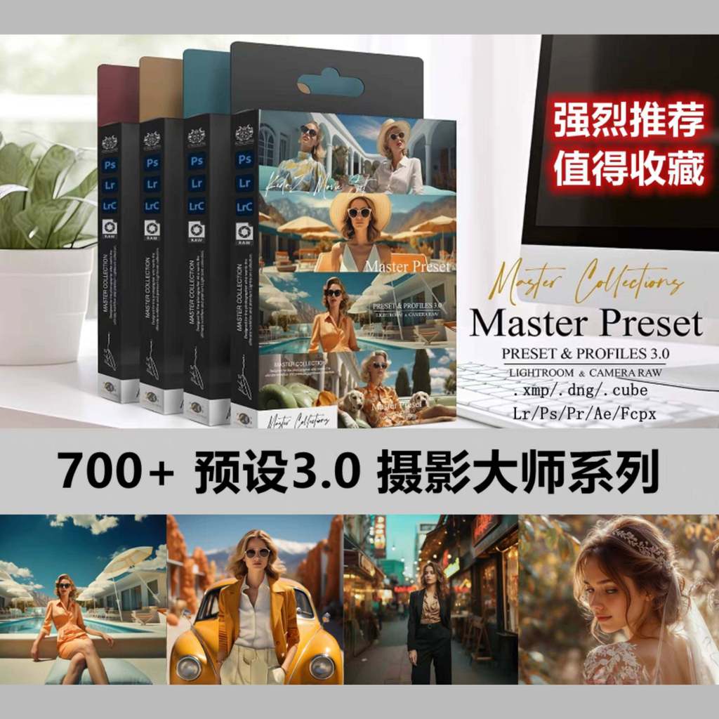 🎨 **Master Series LR/PS/PR/FCPX – 730 Presets XMP/DNG/CUBE [ MICHIGO STUDIO ]** ✨📦