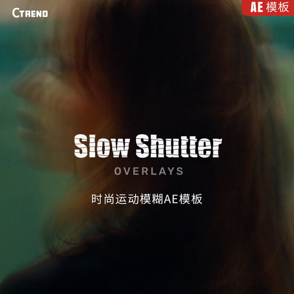 🎬 [AE Template] Slow shutter, frame-blur & motion effects – Slow Shutter Overlays [MICHIGO STUDIO] ✨🎥