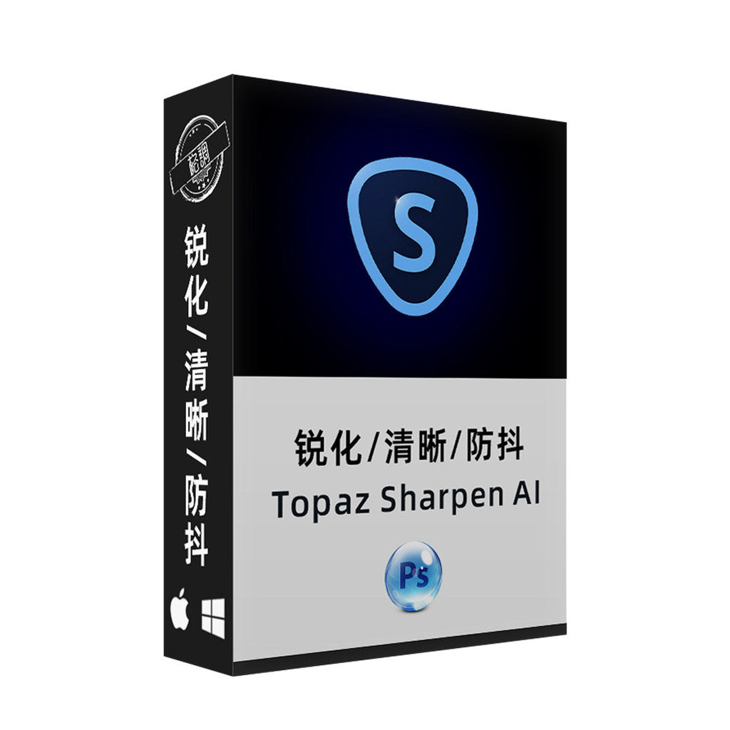 🔍 Topaz Sharpen AI Plugin Smart Image Sharpen, Stabilize Blur & Noise Reduction Win Mac [MICHIGO STUDIO]