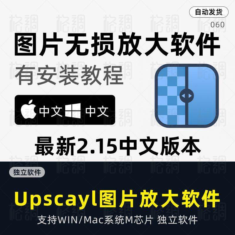 🔍 Upscayl 2.15.0 AI Image Upscaler Lossless Image Enhance, Sharpen & HD Quality Tool [MICHIGO STUDIO]