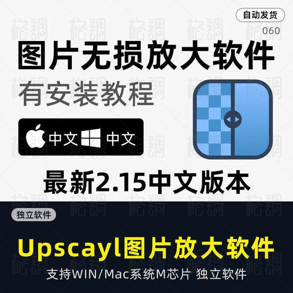 🔍 Upscayl 2.15.0 AI Image Upscaler Lossless Image Enhance, Sharpen & HD Quality Tool [MICHIGO STUDIO]