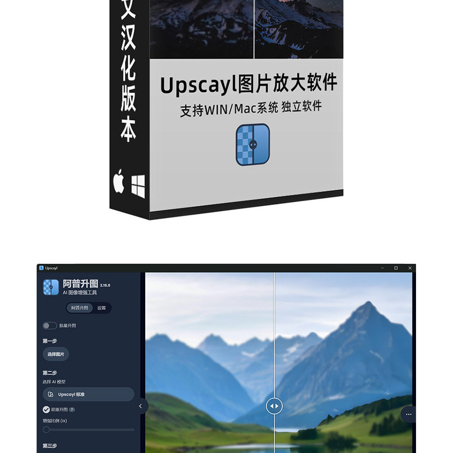 🔍 Upscayl 2.15.0 AI Image Upscaler Lossless Image Enhance, Sharpen & HD Quality Tool [MICHIGO STUDIO]