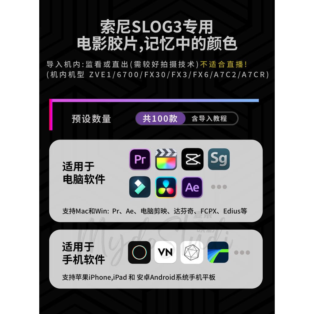 🎬 Sony In - Camera Cinematic SLOG3 Film LUTs 🎞️ PR / FCPX / CapCut / DaVinci [ MICHIGO STUDIO ] - MICHIGO STUDIO