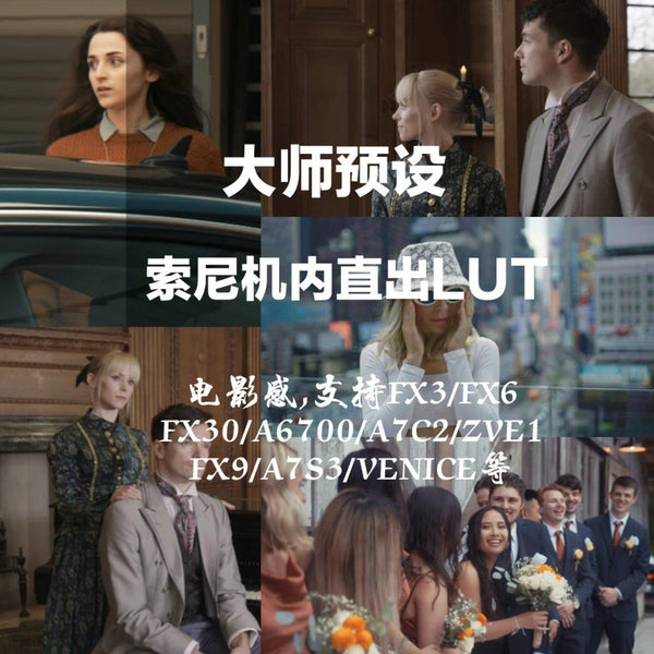 📸 Sony LUT Collection | FX3 / FX6 / FX30 / A6700 / ZV-E1 Support