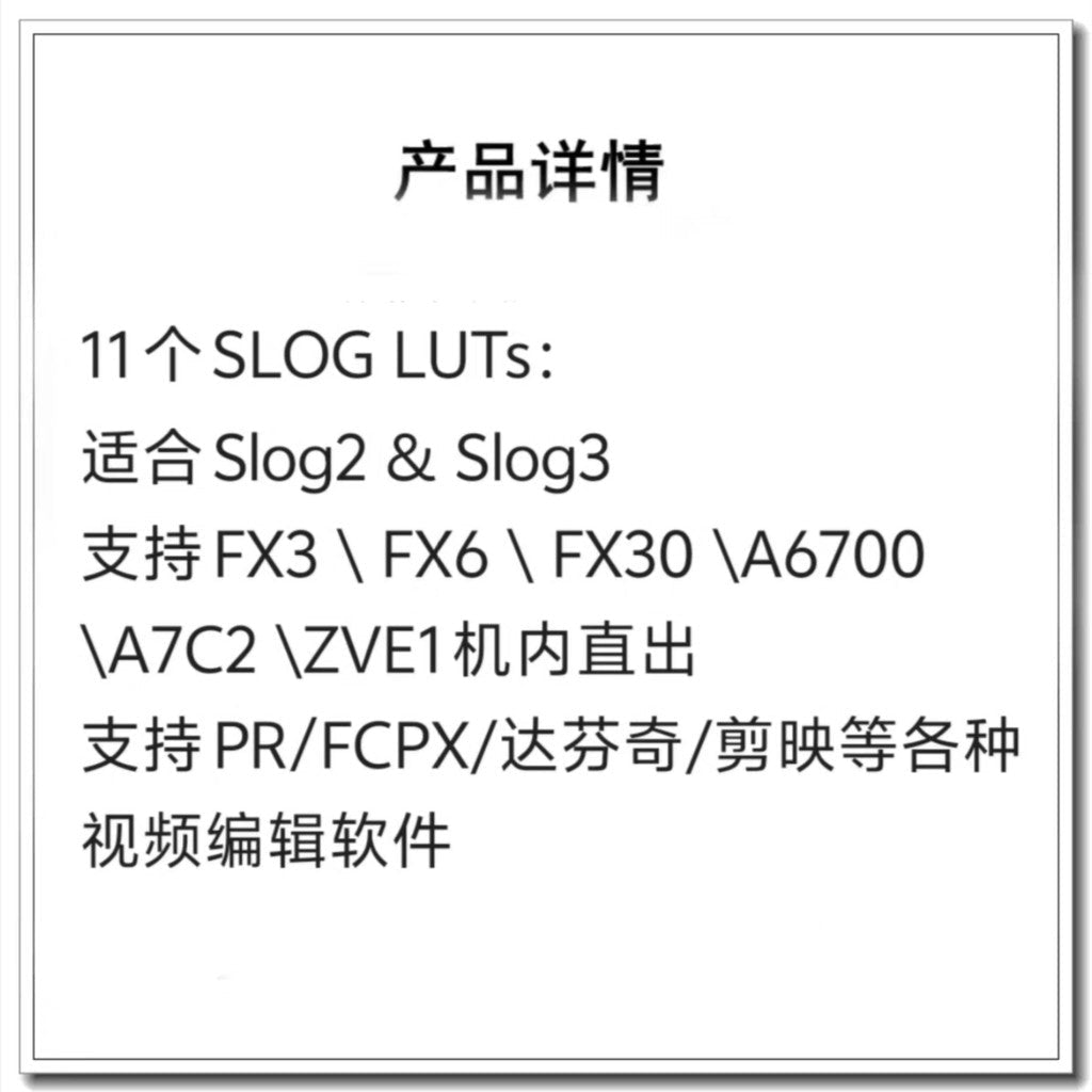 💁 Sony Portrait LUTs – SLOG2/3 for FX Series, A6700, ZV - E1 - MICHIGO STUDIO