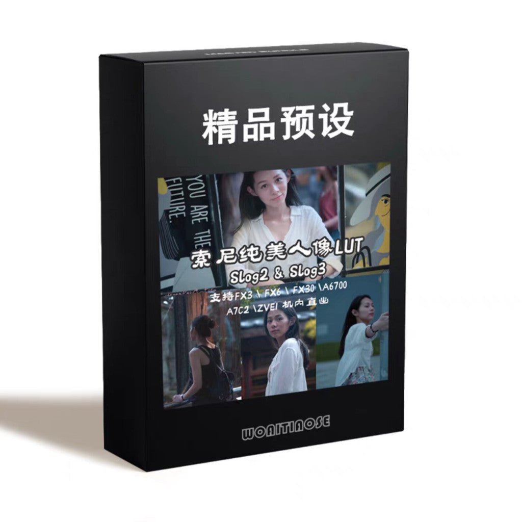 💁 Sony Portrait LUTs – SLOG2/3 for FX Series, A6700, ZV - E1 - MICHIGO STUDIO