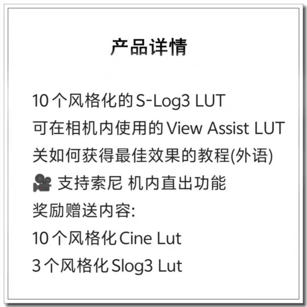 🎬 Sony SLOG3 Cinema LUT – CINEM8 Edition (2025 Release) - MICHIGO STUDIO