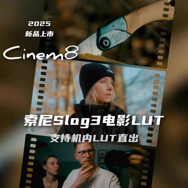 🎬 Sony SLOG3 Cinema LUT – CINEM8 Edition (2025 Release)
