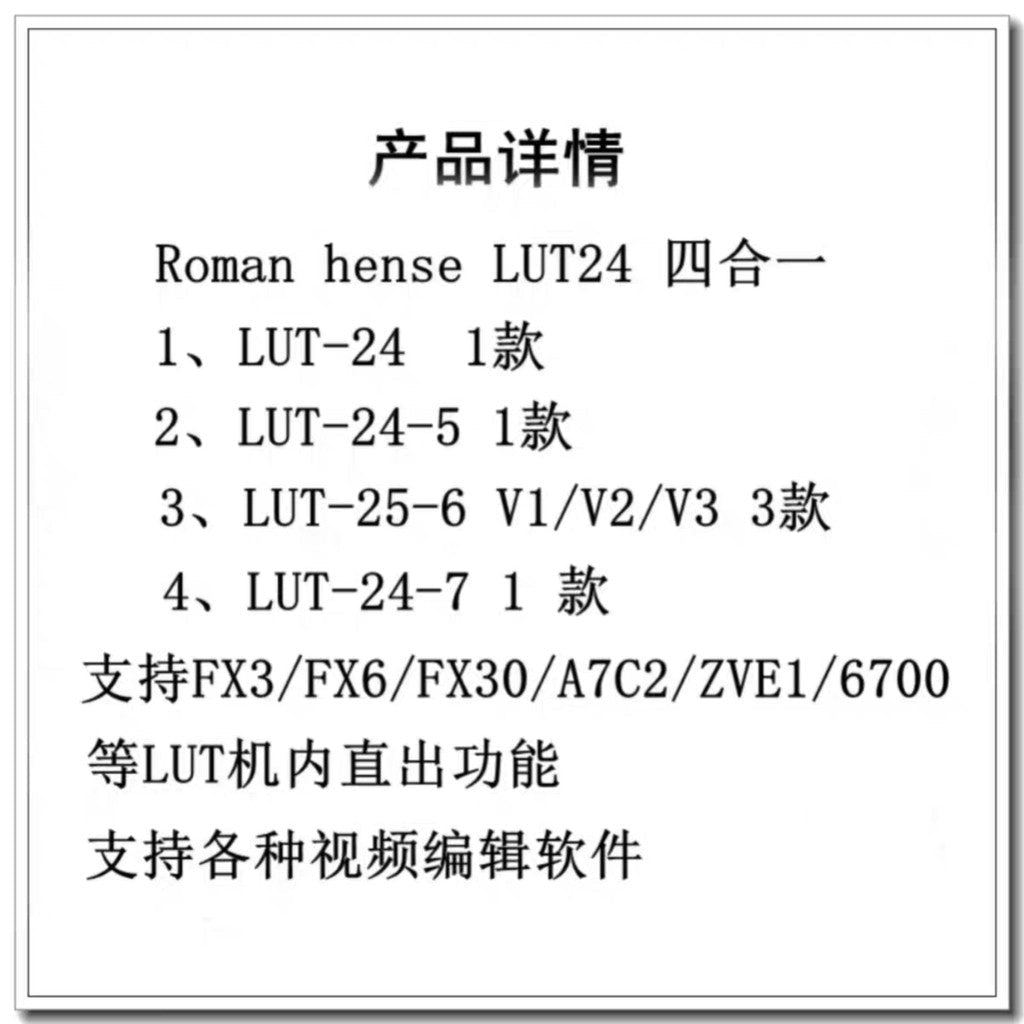📷 Sony SLOG3 LUT – Roman Hense LUTs 24/5/6/7 for In - Cam Preview - MICHIGO STUDIO