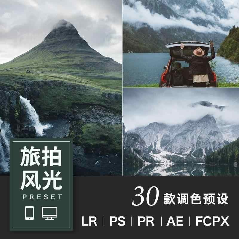 🌄 Travel & Landscape Presets | Lightroom, PS, PR & AE Film - Style LUTs for Scenic Photography - MICHIGO STUDIO