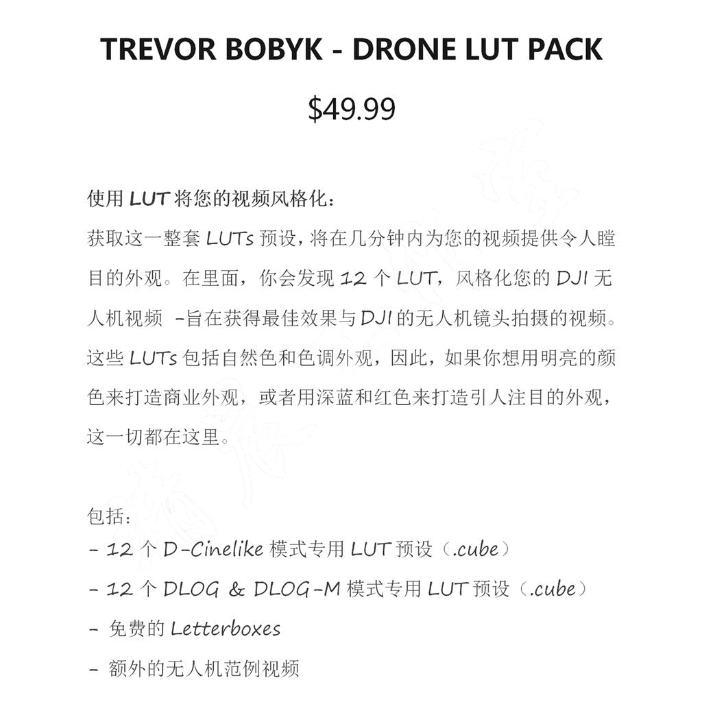 🚁 Trevor Bobyk – DJI Drone LUTs 🎬 Cinematic Color Grading Presets - MICHIGO STUDIO