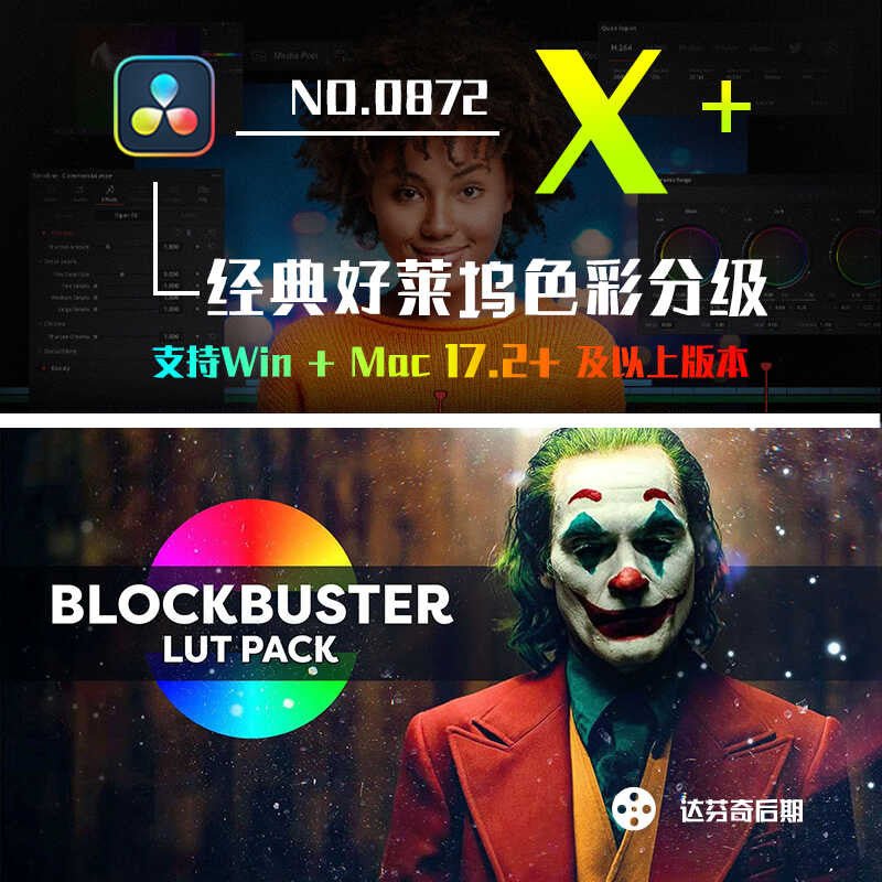 🎬 Ultimate Blockbuster | 20 Hollywood Color Grading LUTs for DaVinci - MICHIGO STUDIO