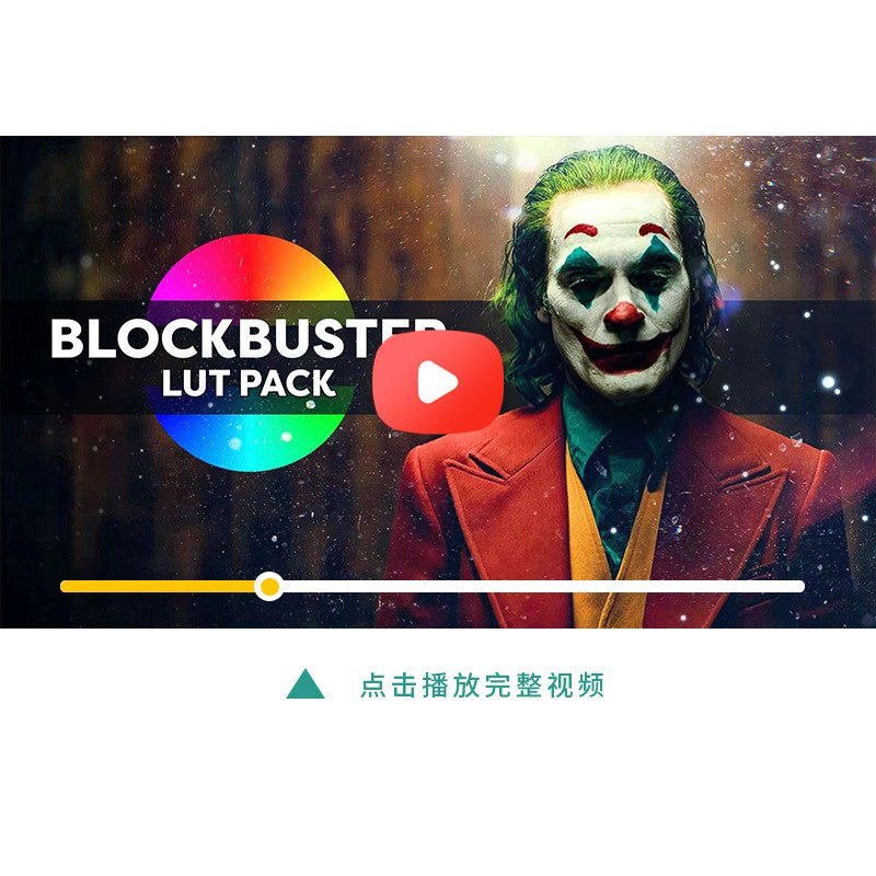 🎬 Ultimate Blockbuster | 20 Hollywood Color Grading LUTs for DaVinci - MICHIGO STUDIO