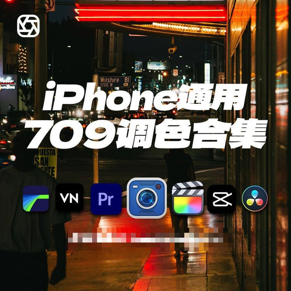 📱 Universal iPhone Rec.709 LUT – Cinematic Film Look Portrait & Fuji Video Filters (Updated Pack) 🎞️