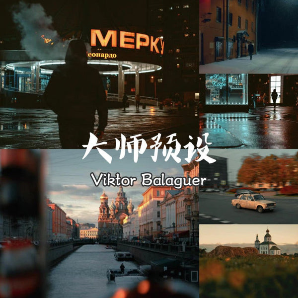 🎞️ Viktor Balaguer Cinematic Presets | Lightroom & Photoshop Filters 📸