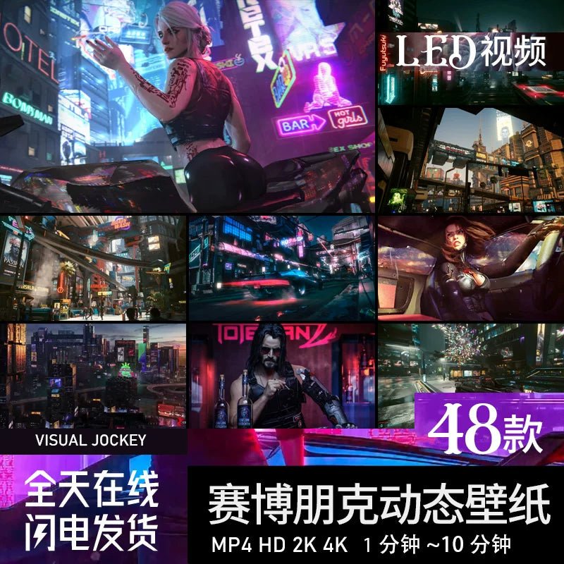 Visual Pack 🎬 | 3D Cyberpunk City Street 🌃 Cool Futuristic LED Background Video | Live Stream Screen Casting Display - MICHIGO STUDIO