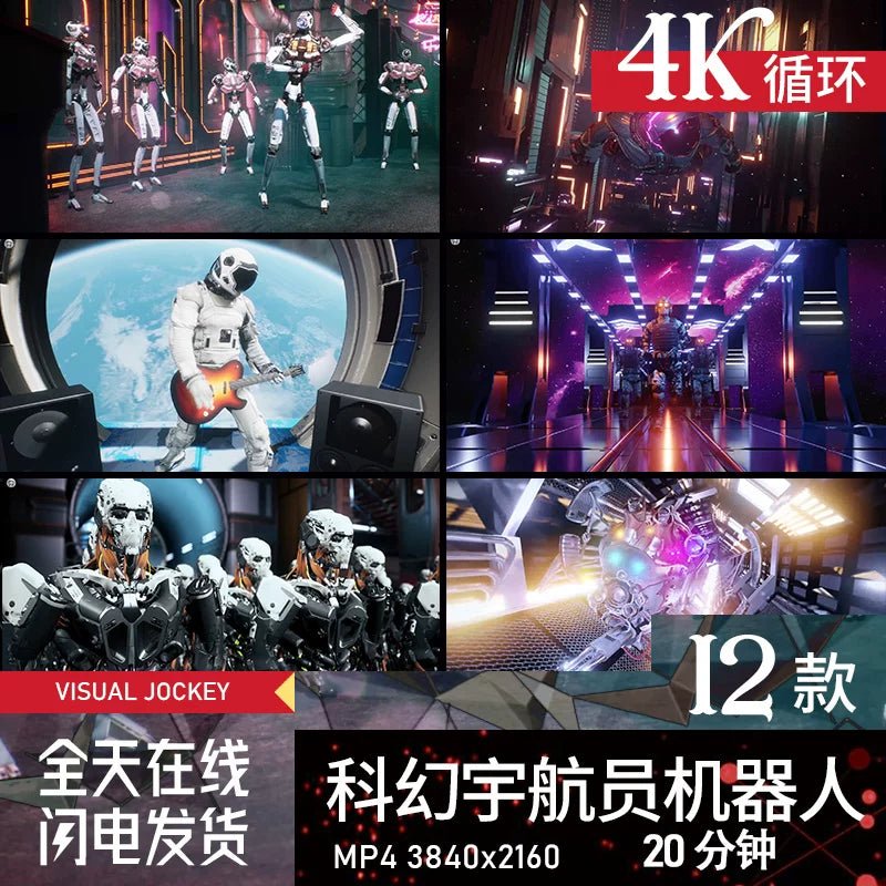 Visual Pack 🎬 | 3D Sci - Fi Astronaut 👩‍🚀 Robot 🤖 Band | 4K LED VJ Video Background for Live KTV & Big Screen - MICHIGO STUDIO