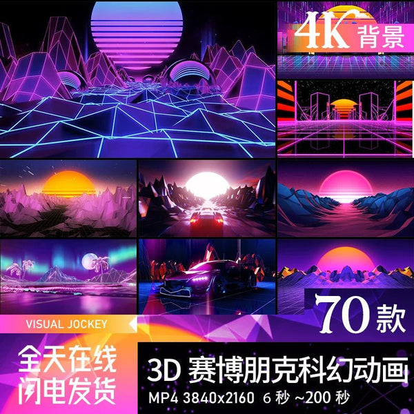 Visual Pack 🎬 | 3D Sci-Fi Cyberpunk Fly-Through | City Nightclub Live LED Big Screen VJ Background Video 4K 🌆