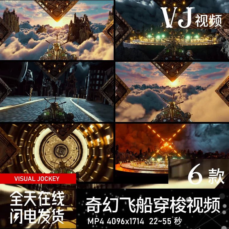 Visual Pack 🎬 | 3D Spaceship Fly - Through | Bar & Restaurant Stage LED Big Screen VJ Background Video 4K 🚀 - MICHIGO STUDIO