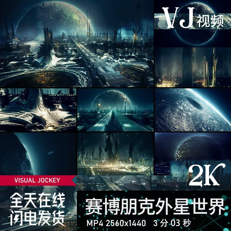 Visual Pack 🎬 | Alien Tech Cyberpunk Futuristic Planet 🌌 | LED VJ Video Background for Bar Large Screen Casting - MICHIGO STUDIO