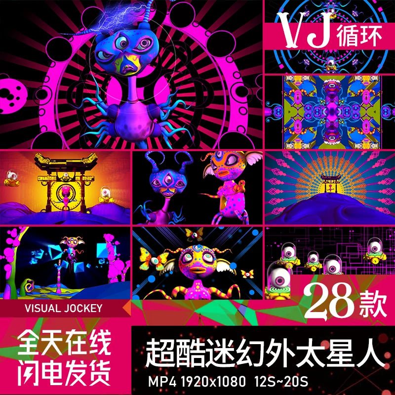Visual Pack 🎬 | Cool Cartoon Vaporwave 3D Alien 👽 Hip Hop Dance | LED VJ Video Background for Bar Nightclub Stage - MICHIGO STUDIO