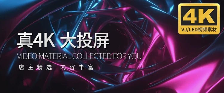 Visual Pack 🎬 | Sci - Fi Neon Tunnel Kaleidoscope | Stage Bar Nightclub Live LED Background VJ Video 4K ✨🚀 - MICHIGO STUDIO