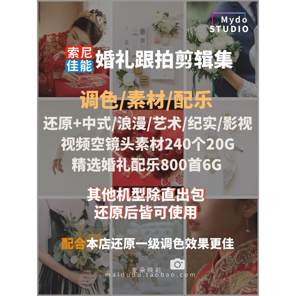 💍 Wedding & Behind - the - Scenes LUTs 🎞️ Music + Editing Materials PR / FCPX / CapCut [ MICHIGO STUDIO ] - MICHIGO STUDIO