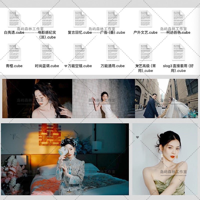 💍 Wedding LUTs – 12x Universal Portrait Color Presets (Cool/Fresh Film) - MICHIGO STUDIO